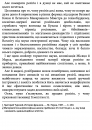 Релігія має померти, або У кого ми повіримо після Бога фото