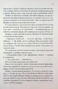 Книга Слабке серце. Книга 2 фото