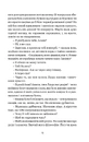 Книга Дочка часу фото