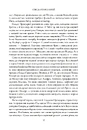 Книга Стисла історія Англії фото