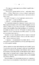 Книга Таємниці маєтку шипів (Чаклунство шипів #1.5) фото