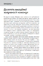 Книга Правила менеджменту фото