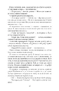 Книга Моторошне сяйво фото