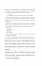 Двір срібного полум'я (Двір шипів і троянд #4) фото