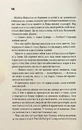 Книга Невидимі монстри фото
