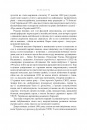 Щодо мови правничої: студії, зібране, словники, документи фото