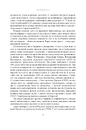 Книга Щодо мови правничої: студії, зібране, словники, документи фото