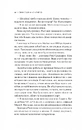 Книга Сім Місяців Маалі Алмейди фото
