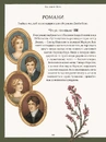 Книга Сад Джейн Остін: Ботанічна подорож класичними романами фото