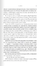 Книга Шістка Атласа. Книга 1 фото