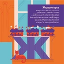 Книга Книжечка-мандрівочка. Львів фото