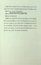 Книга Скрипунці фото