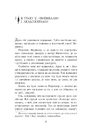 Книга Персі Джексон і олімпійці. Море чудовиськ. Книга 2 фото