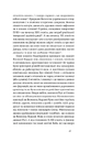 Книга Дніпро. Біографія великого міста в степу фото