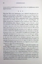 Книга Імперія болю. Потаємна історія династії Саклерів фото