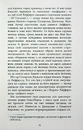 Книга Епоха невинності фото