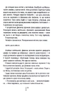 Книга Що ми накоїли фото
