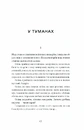 Книга Шуми з мушлі фото