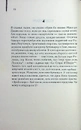 Книга Каїнова щелепа фото