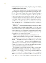 Книга Таємниці письменницьких шухляд фото