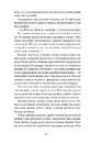 Книга Четверта заповідь фото