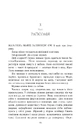 Книга Паризькі години фото