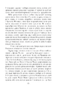 Книга Спокута фото