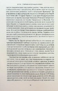 Книга Чеснота націоналізму фото