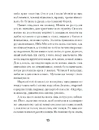 Книга Зачаровані музиканти фото