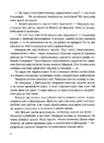 Книга Всі мої Ключі і Ґайя. Вогонь Півночі фото