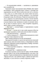 Книга Через тебе фото