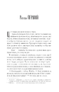 Книга Поміж злодіїв фото