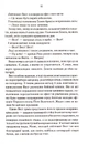 Книга Вістря ножа фото