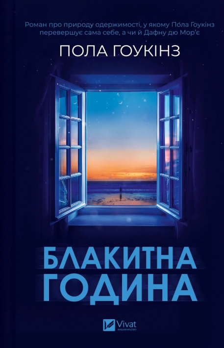Блакитна година фото