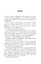 Книга Доґґерланд #3. Між дияволом і морем фото