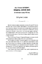 Книга Видиш, брате мій фото