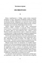 Країна Моксель, або Московія. Роман-дослідження у 3 книгах. Книга 1 фото