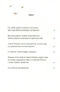 Книга Весна на Бузиновій вулиці фото