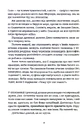 Книга Піраміди фото