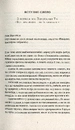 Книга Повен неба капелюх фото