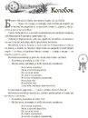 Книга Українські народні казки. Кращі казки фото