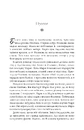 Книга Доленосна зірка сестер із Тоскани фото