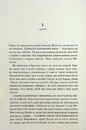 Книга Вілла сонця й таємниць фото
