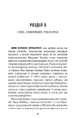 Книга Невдаха на мільярд фото