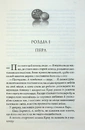 Книга Ґудзики та сором. Книга 4 фото