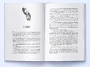 Книга Проти ночі смолоскип. Книга 2 фото