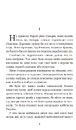 Книга За сестрою фото