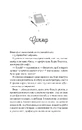 Книга Зіткнення. За межами льоду #1 (ілюстрований зріз) фото