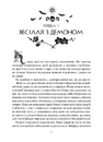 Книга Земля крилатих. Частина 2 фото