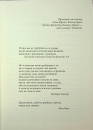 Молитва за Овена Міні фото